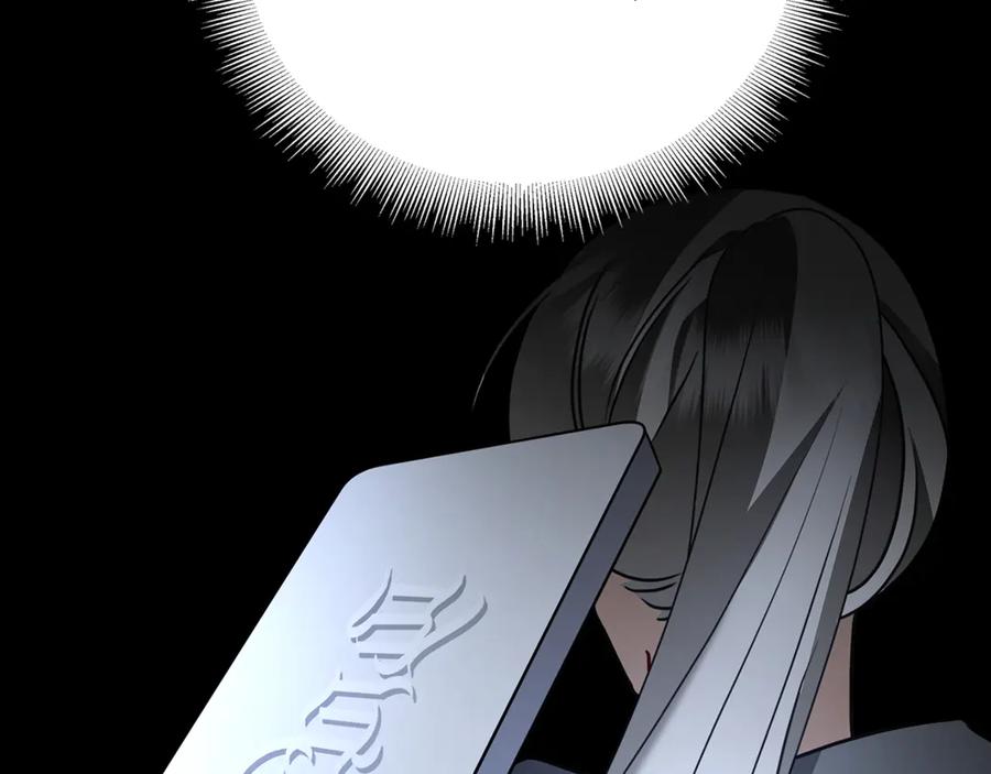 《破茧皇后》第109话 同房不同床 第175页