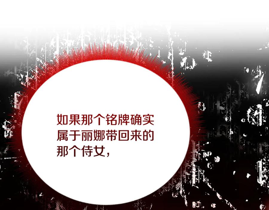 《破茧皇后》第109话 同房不同床 第182页