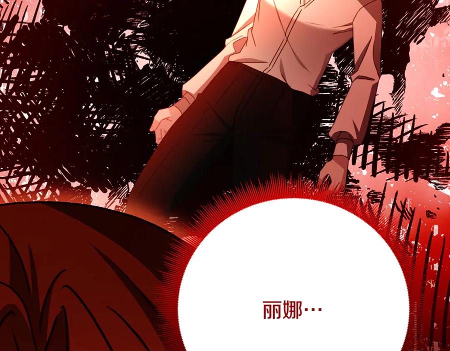 《破茧皇后》第109话 同房不同床 第184页