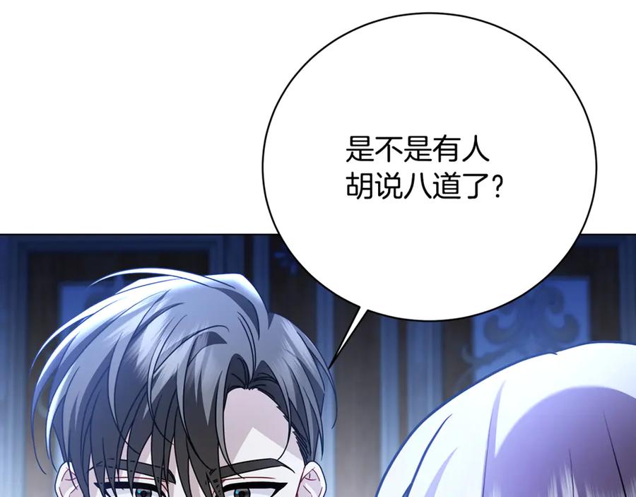《破茧皇后》第109话 同房不同床 第42页