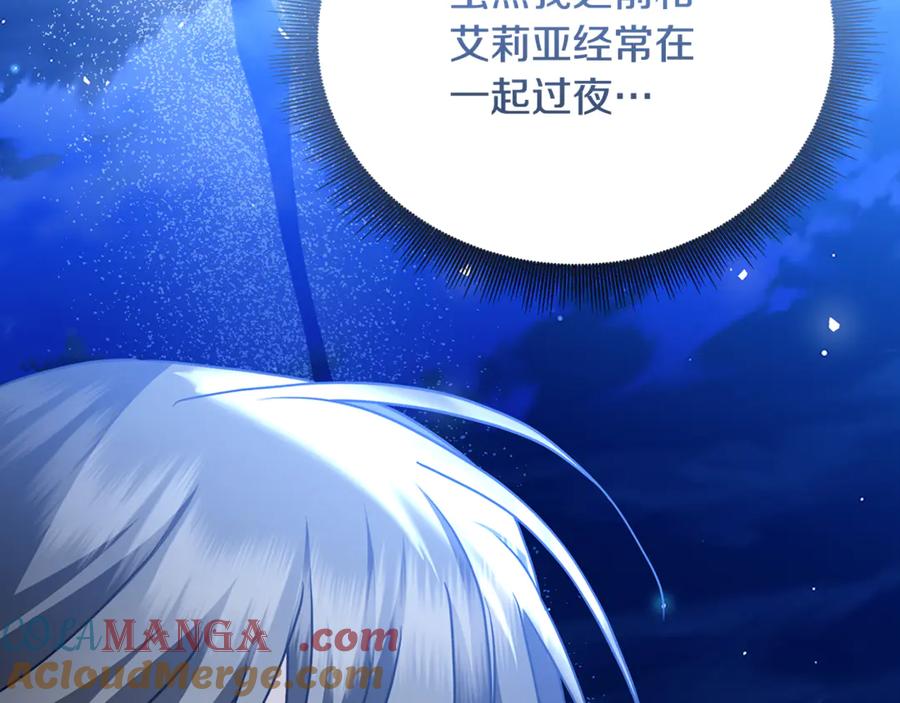 《破茧皇后》第109话 同房不同床 第125页