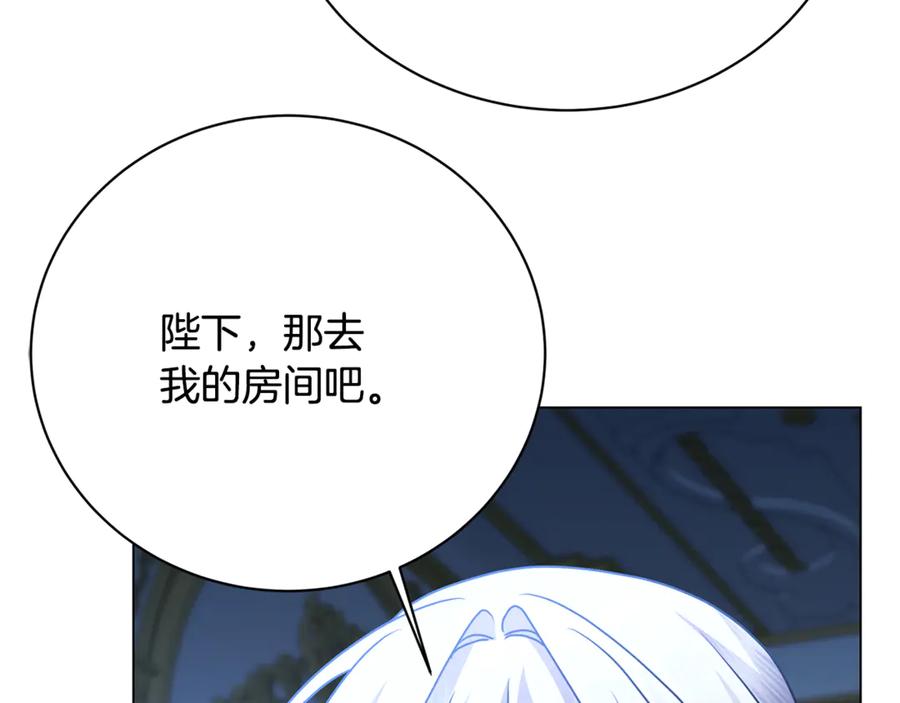 《破茧皇后》第109话 同房不同床 第23页
