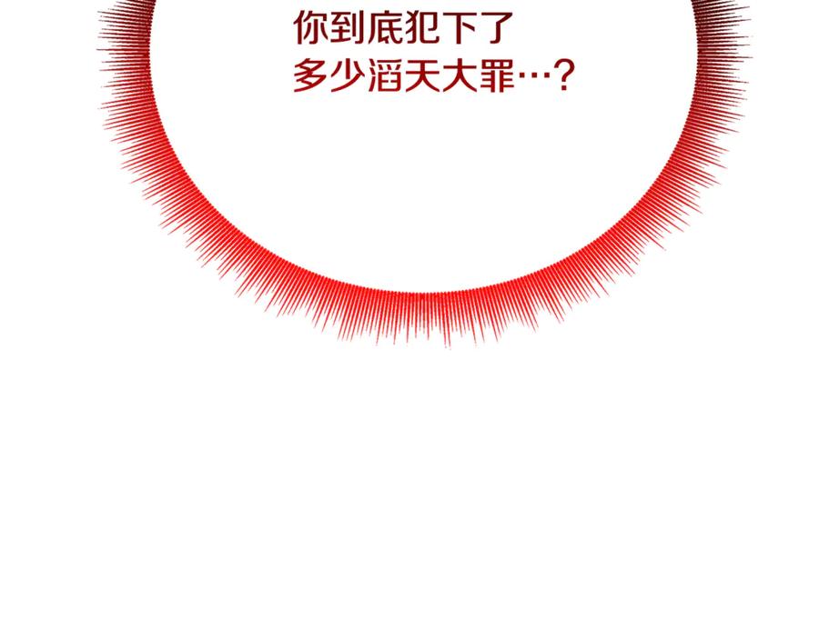 《破茧皇后》第109话 同房不同床 第190页