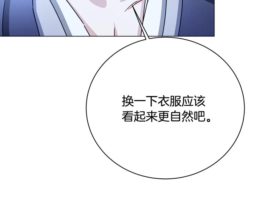 《破茧皇后》第109话 同房不同床 第66页