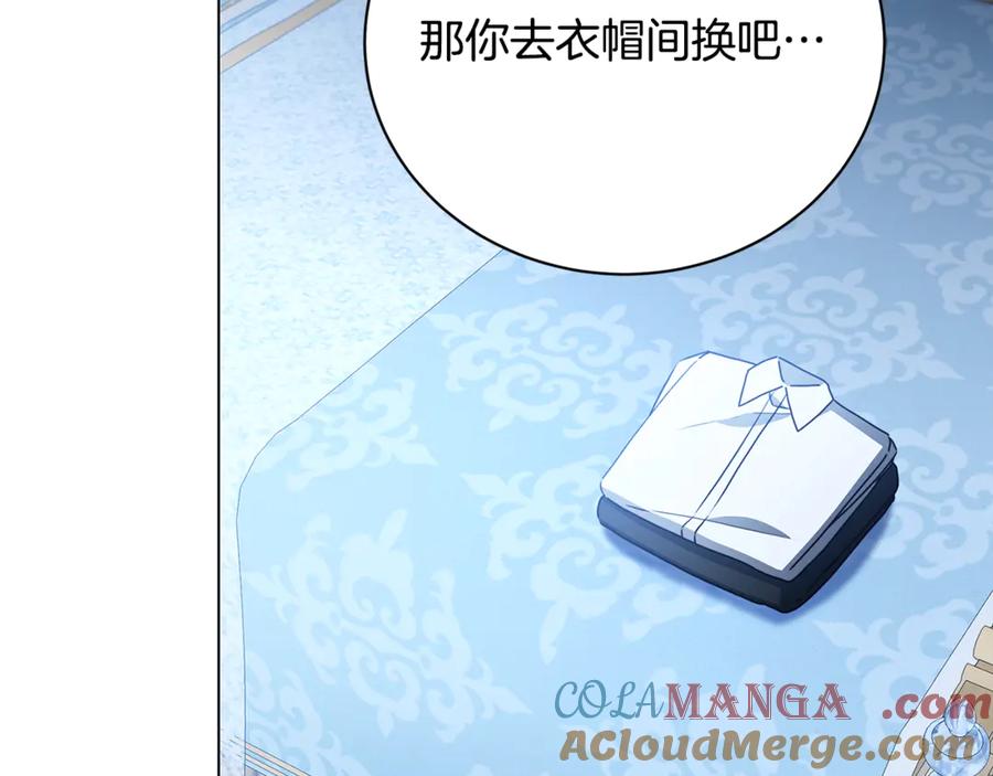 《破茧皇后》第109话 同房不同床 第69页
