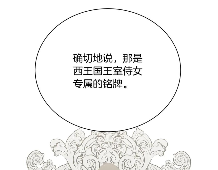 《破茧皇后》第109话 同房不同床 第166页