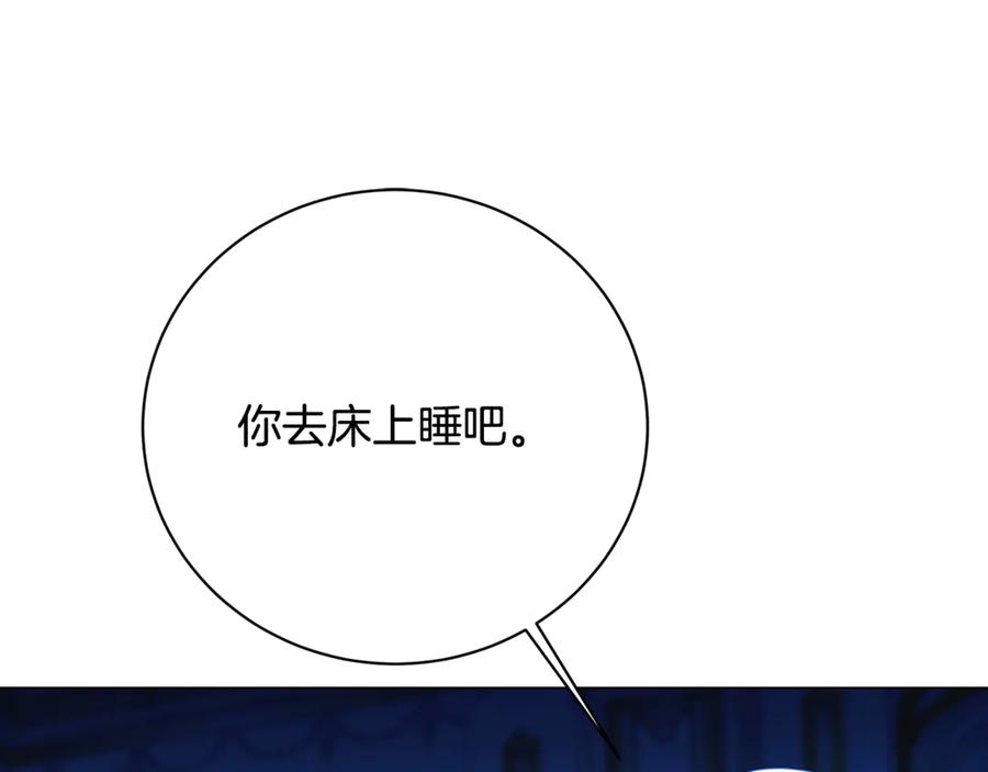 《破茧皇后》第109话 同房不同床 第103页