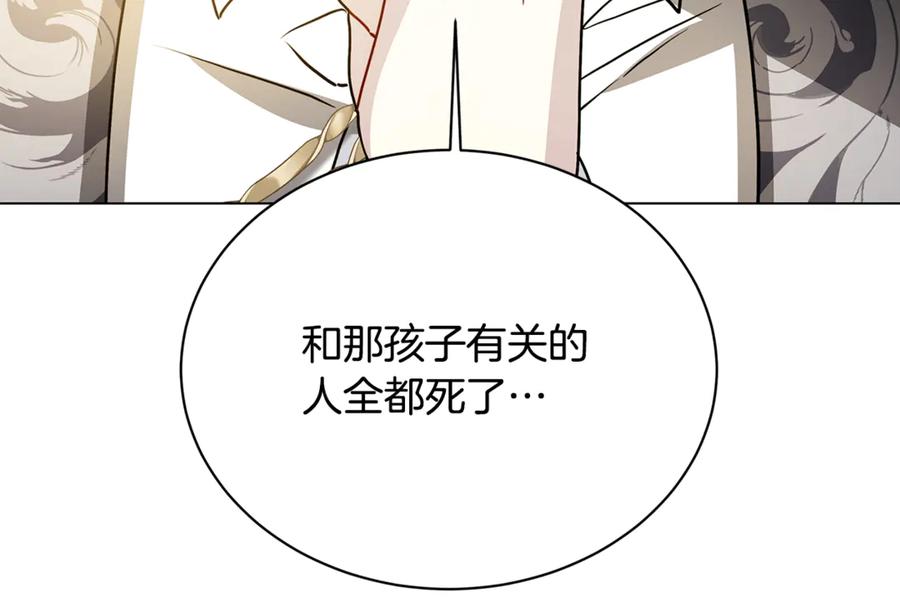 《破茧皇后》第109话 同房不同床 第156页