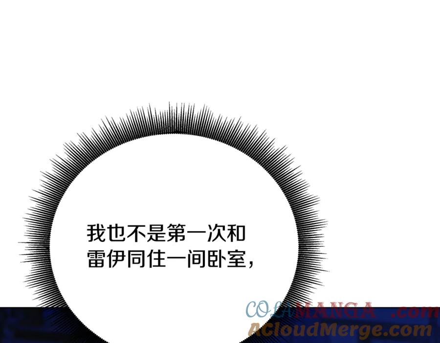 《破茧皇后》第109话 同房不同床 第37页