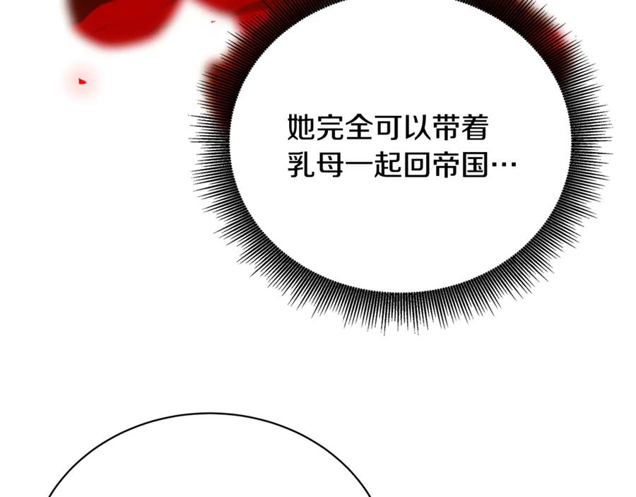 《破茧皇后》第109话 同房不同床 第162页