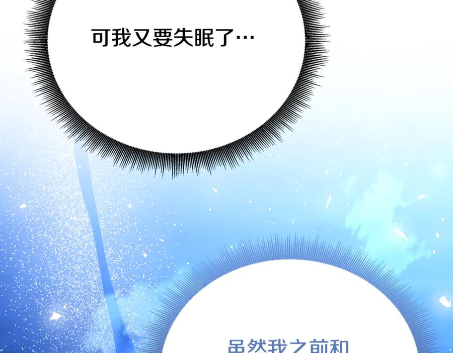 《破茧皇后》第109话 同房不同床 第124页