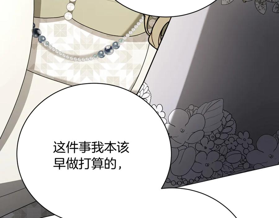 《破茧皇后》第109话 同房不同床 第47页