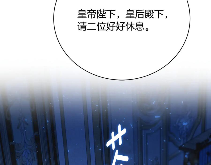 《破茧皇后》第109话 同房不同床 第32页