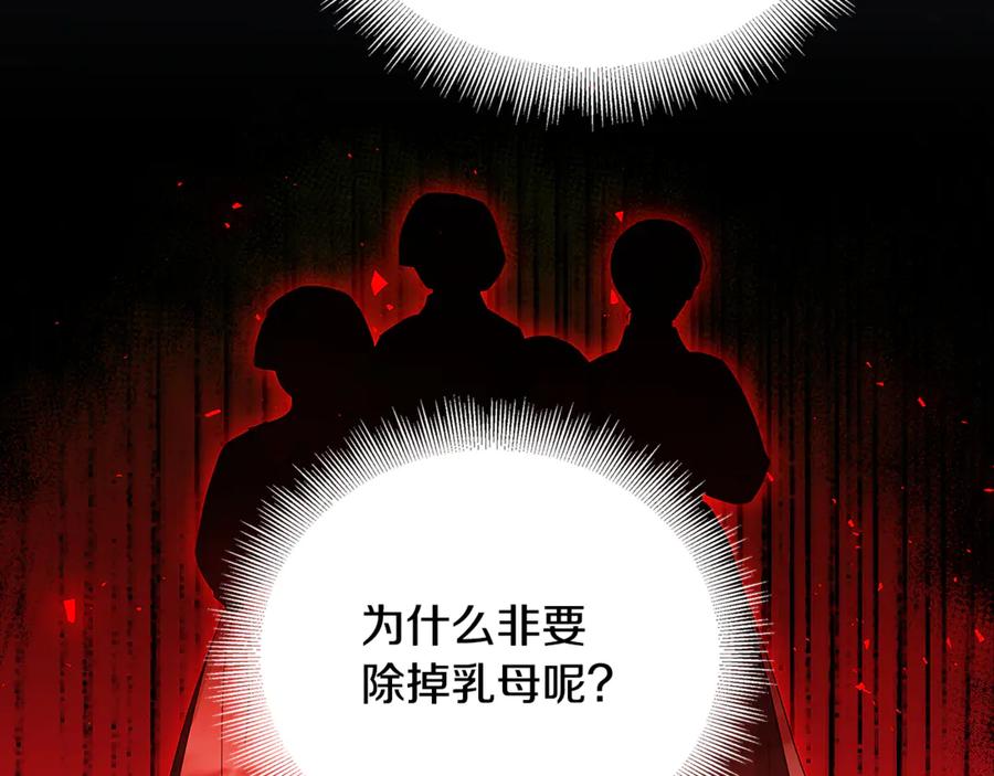 《破茧皇后》第109话 同房不同床 第160页