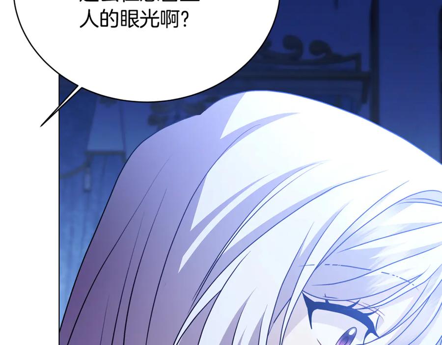 《破茧皇后》第109话 同房不同床 第40页