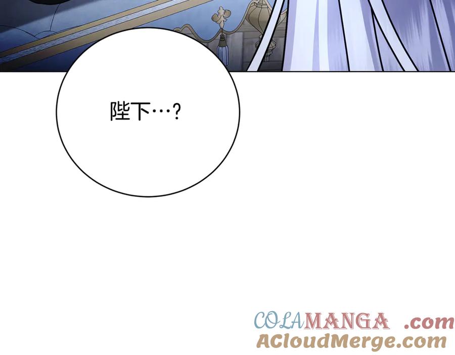 《破茧皇后》第109话 同房不同床 第101页