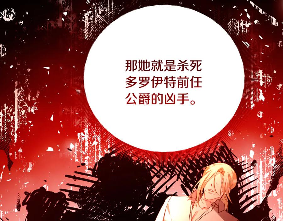 《破茧皇后》第109话 同房不同床 第183页