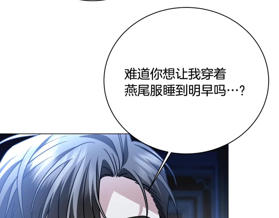 《破茧皇后》第109话 同房不同床 第64页