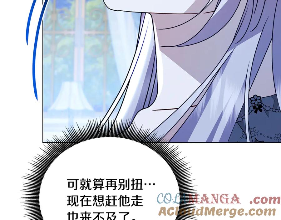 《破茧皇后》第109话 同房不同床 第81页
