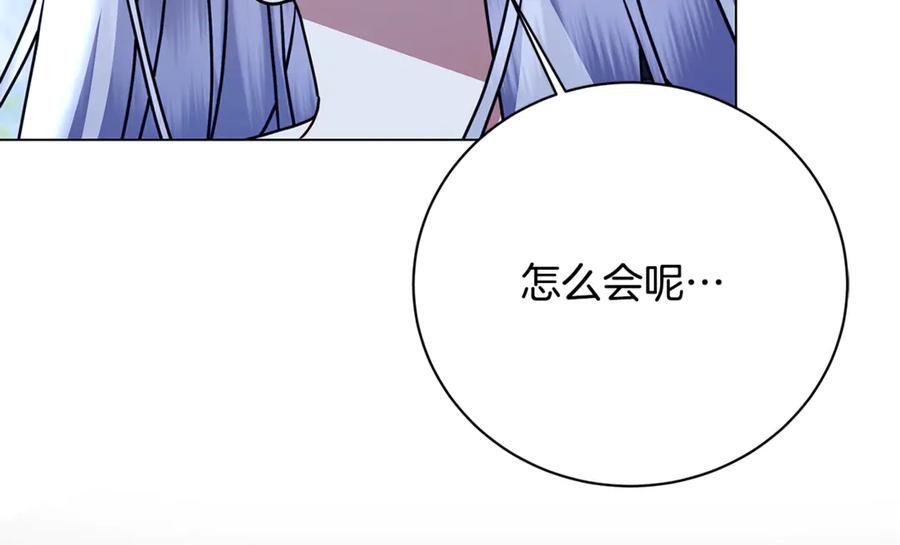 《破茧皇后》第109话 同房不同床 第95页