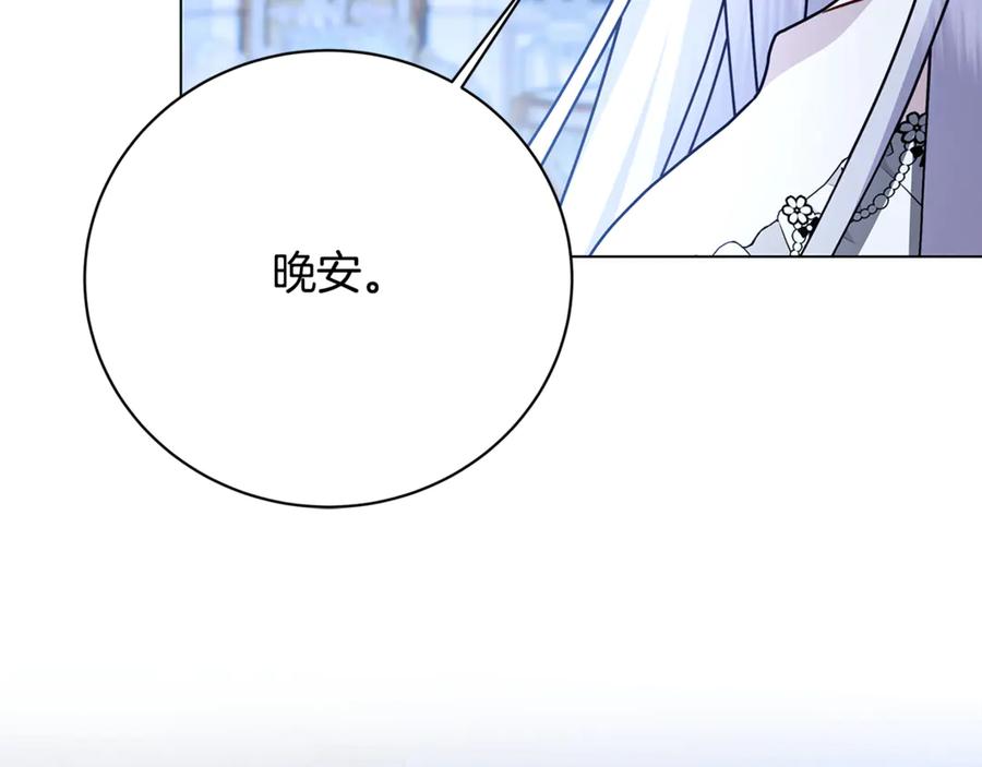 《破茧皇后》第109话 同房不同床 第115页