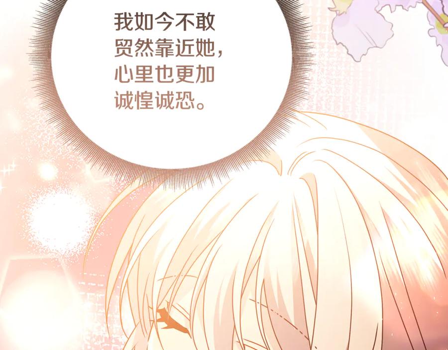 《破茧皇后》第109话 同房不同床 第128页