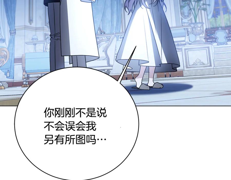 《破茧皇后》第109话 同房不同床 第63页