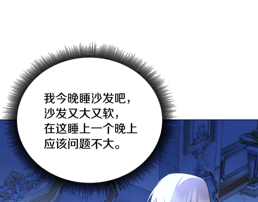 《破茧皇后》第109话 同房不同床 第86页