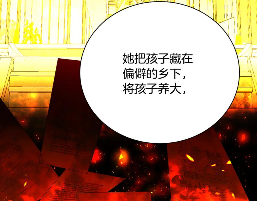 《破茧皇后》第109话 同房不同床 第152页