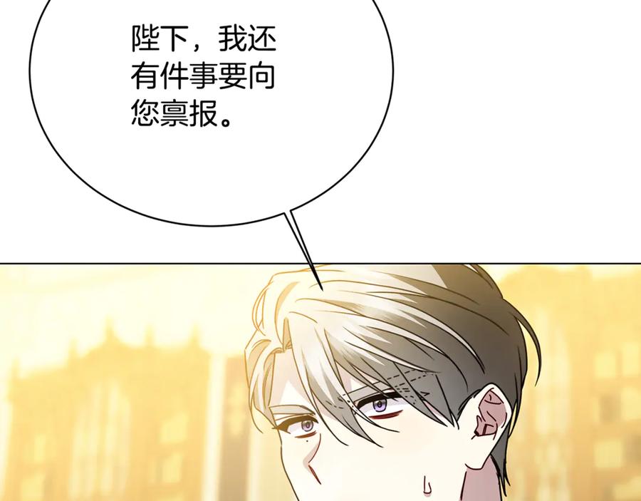 《破茧皇后》第109话 同房不同床 第163页