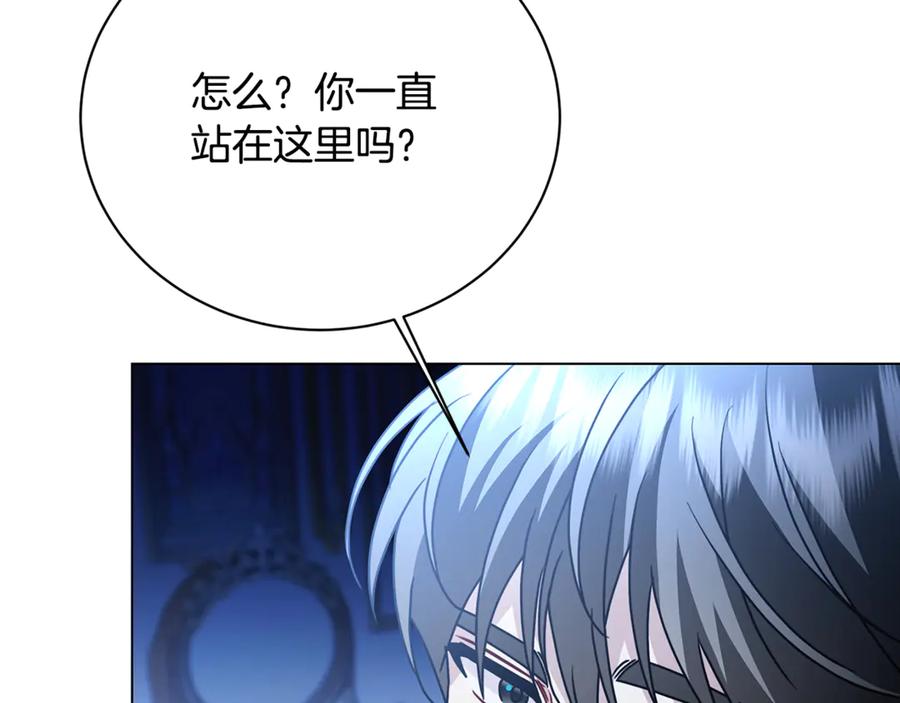 《破茧皇后》第109话 同房不同床 第92页