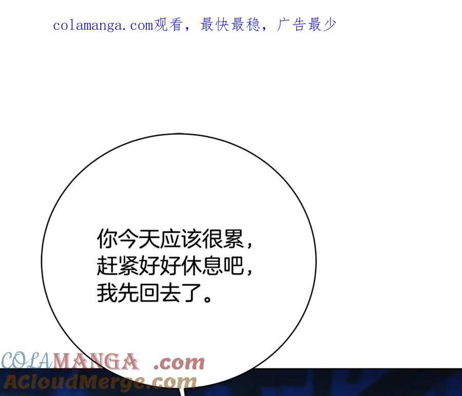 《破茧皇后》第109话 同房不同床 第1页