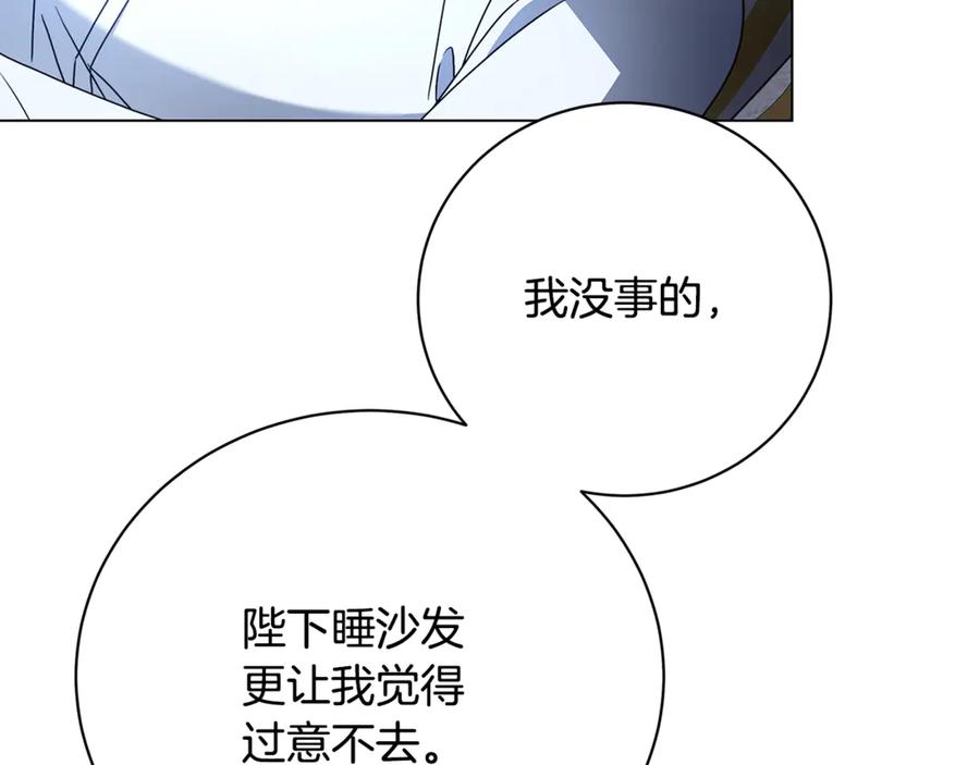 《破茧皇后》第109话 同房不同床 第107页