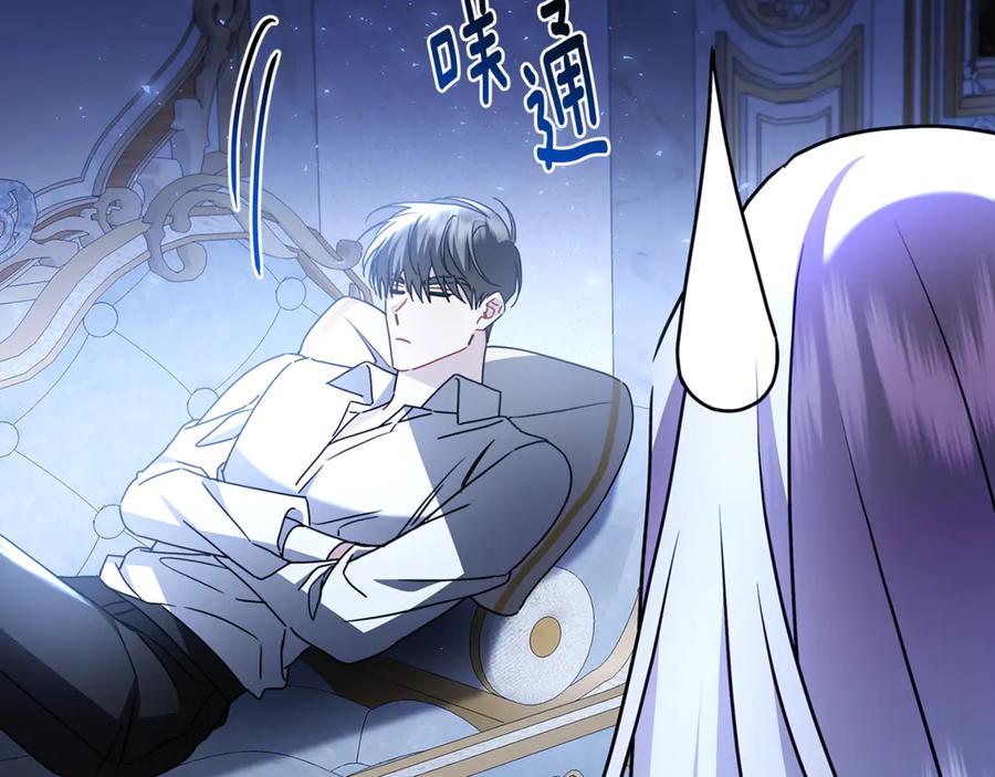 《破茧皇后》第109话 同房不同床 第100页