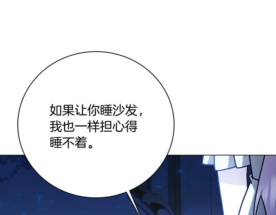 《破茧皇后》第109话 同房不同床 第110页