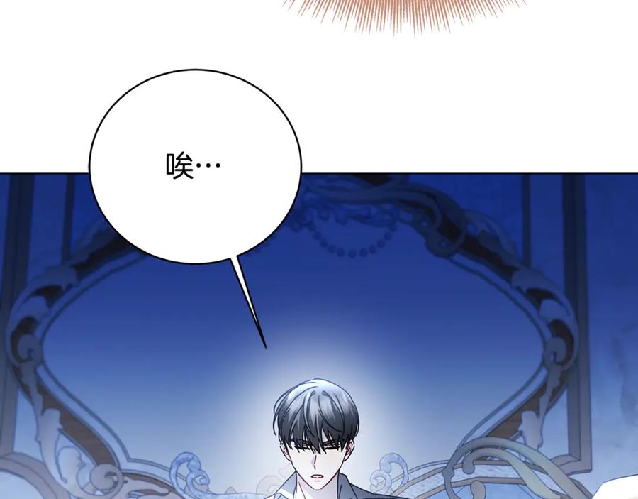 《破茧皇后》第109话 同房不同床 第131页