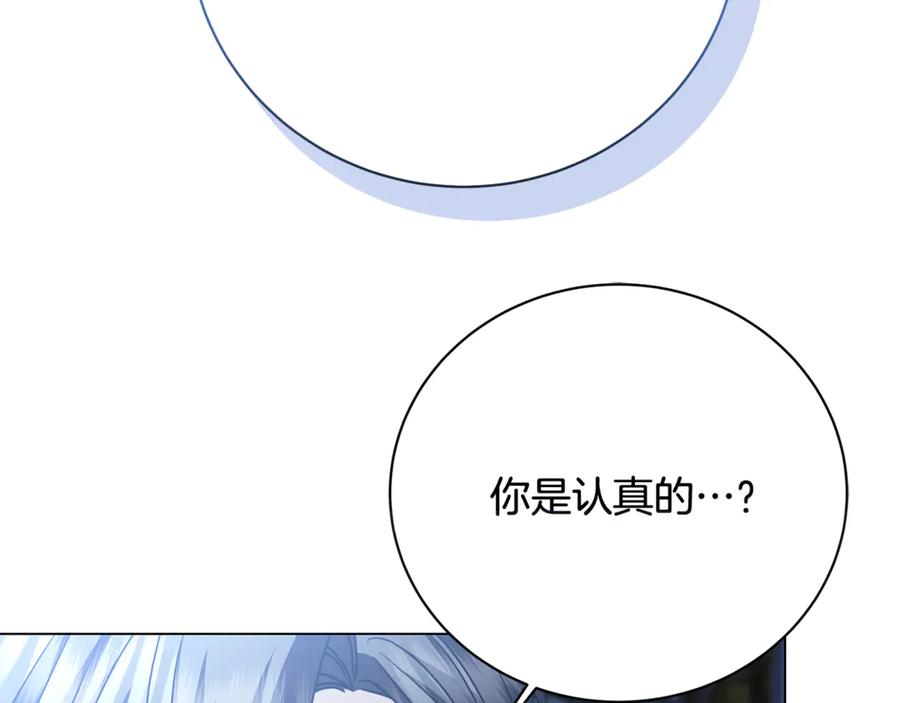 《破茧皇后》第109话 同房不同床 第12页