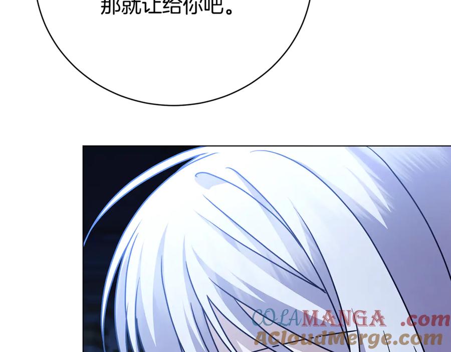 《破茧皇后》第109话 同房不同床 第113页