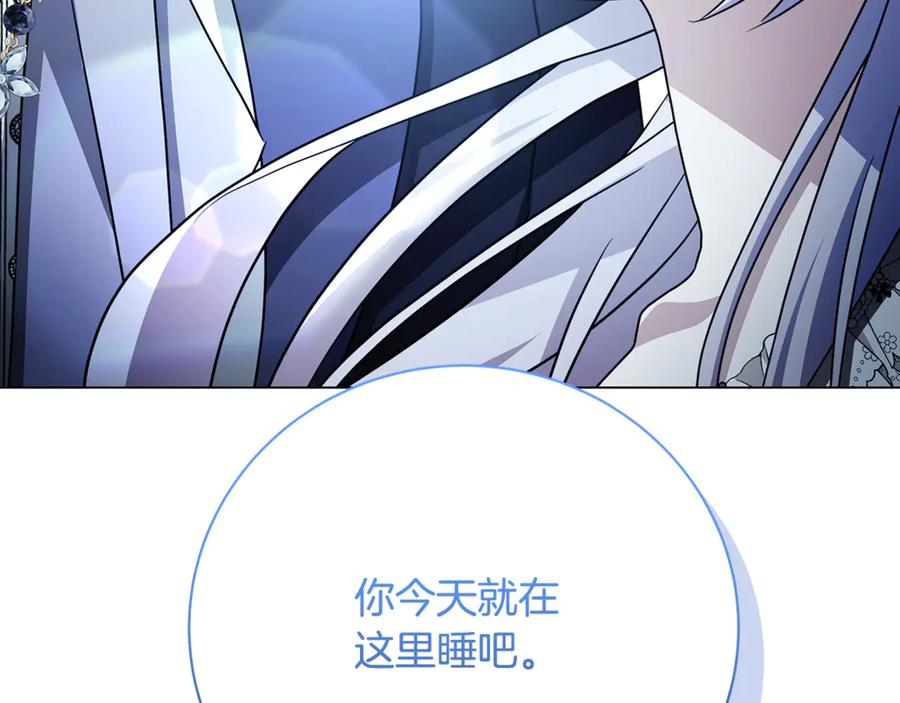《破茧皇后》第109话 同房不同床 第11页