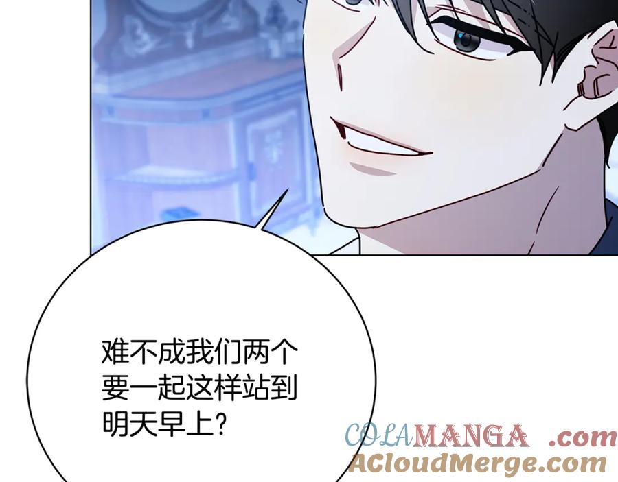 《破茧皇后》第109话 同房不同床 第93页