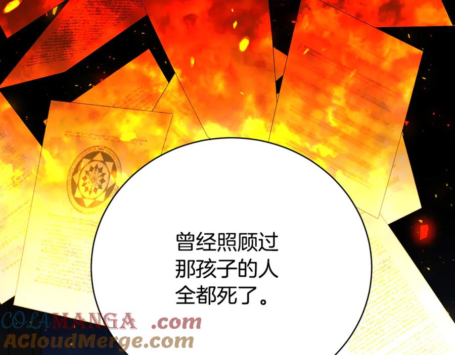 《破茧皇后》第109话 同房不同床 第153页