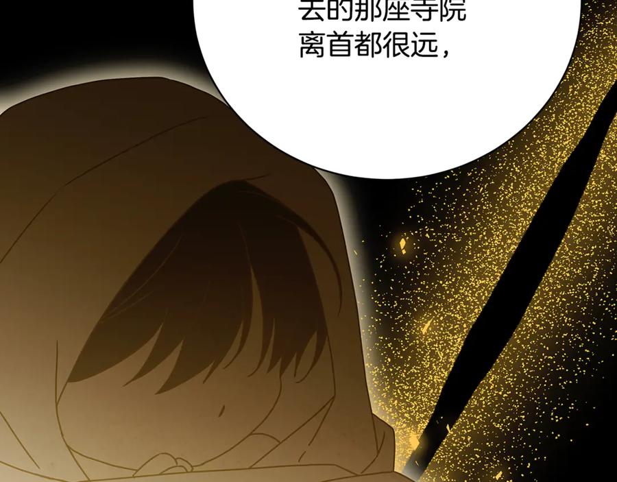 《破茧皇后》第109话 同房不同床 第146页