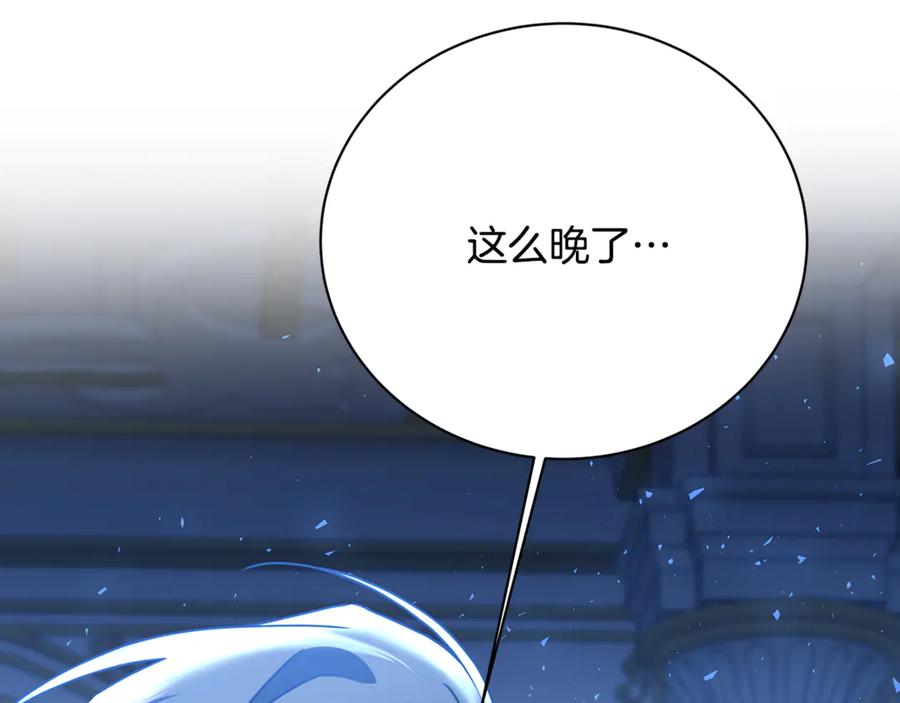 《破茧皇后》第109话 同房不同床 第19页