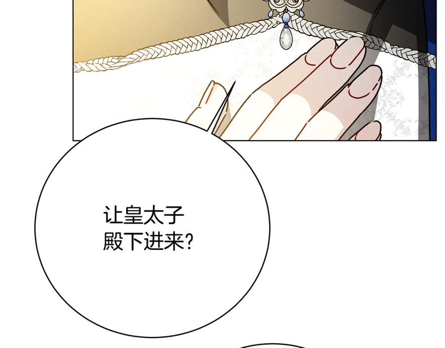 《破茧皇后》第110话 皇帝易做，父亲难当 第64页