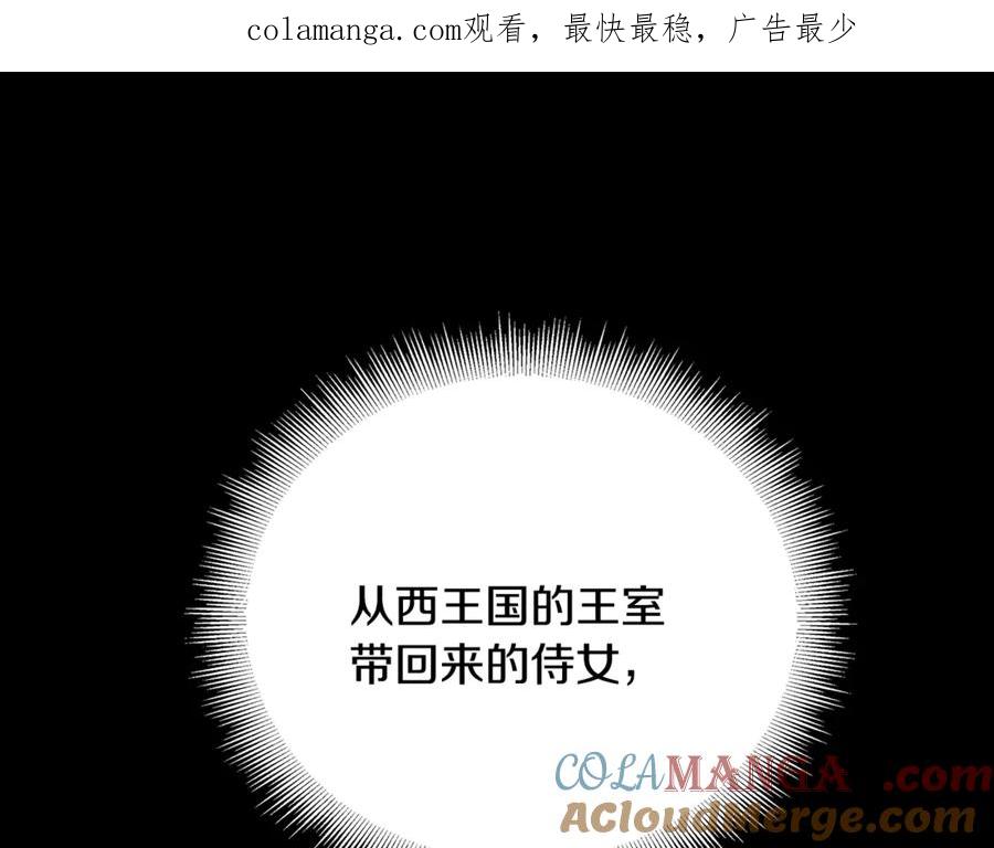 《破茧皇后》第110话 皇帝易做，父亲难当 第1页
