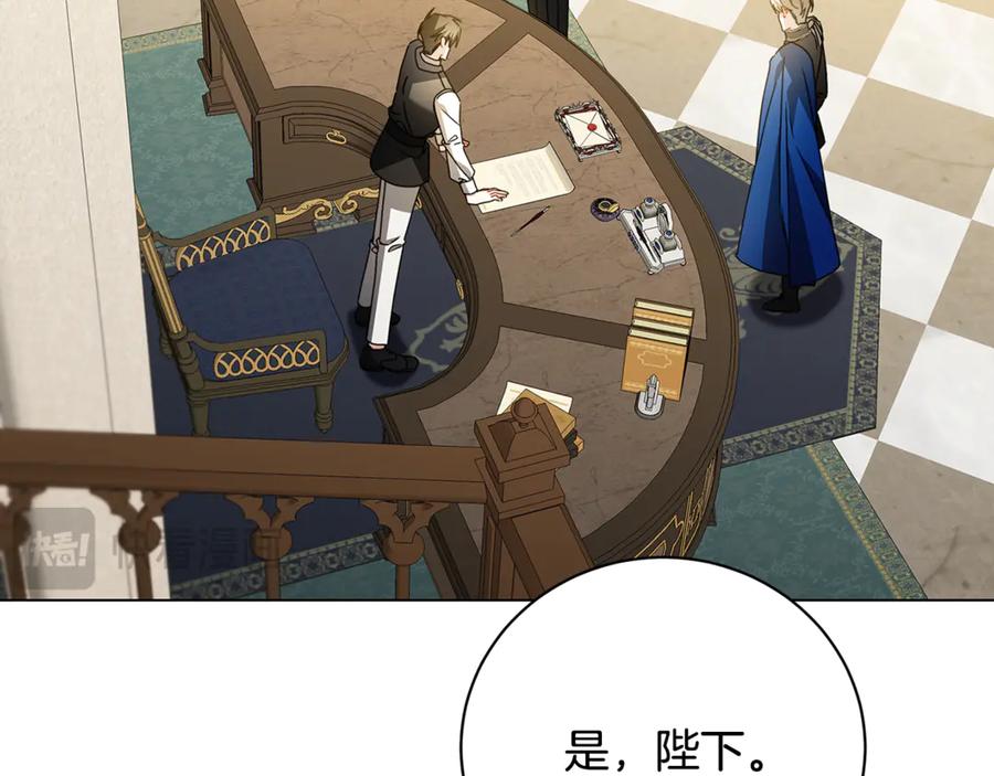 《破茧皇后》第110话 皇帝易做，父亲难当 第66页