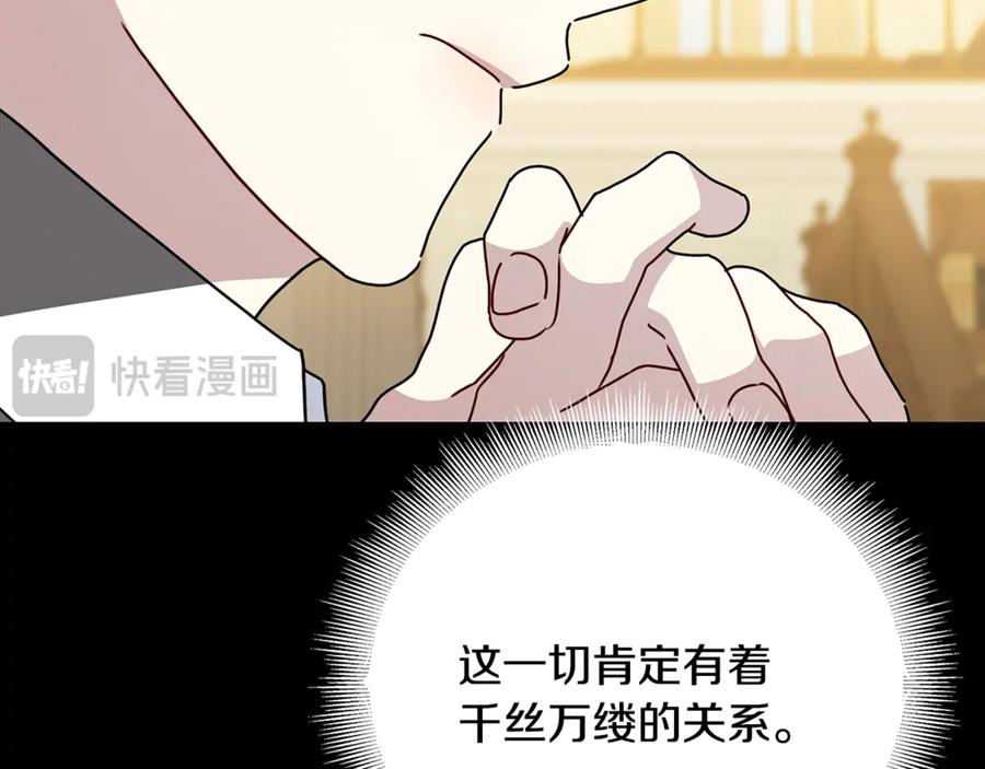 《破茧皇后》第110话 皇帝易做，父亲难当 第7页