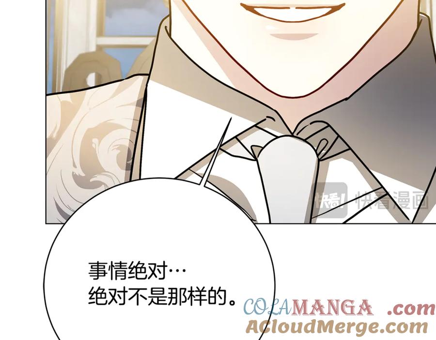 《破茧皇后》第110话 皇帝易做，父亲难当 第201页