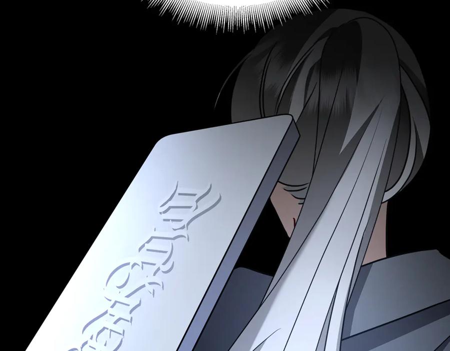 《破茧皇后》第110话 皇帝易做，父亲难当 第2页