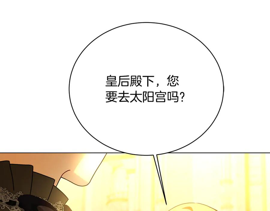 《破茧皇后》第110话 皇帝易做，父亲难当 第167页
